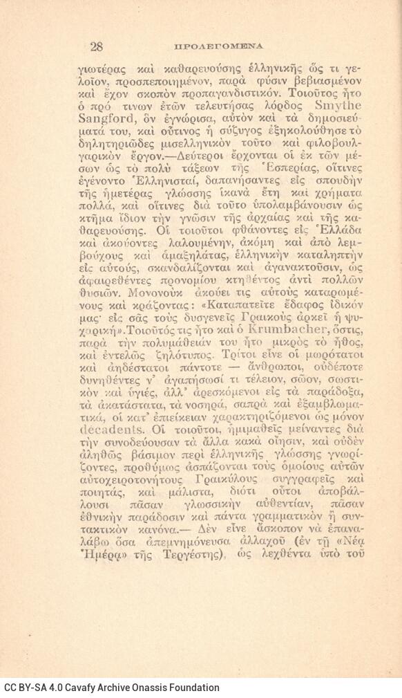 17 x 10 εκ. 162 σ. + 2 σ. χ.α., όπου στη σ. [1] ψευδότιτλος και κτητορική σφραγίδ